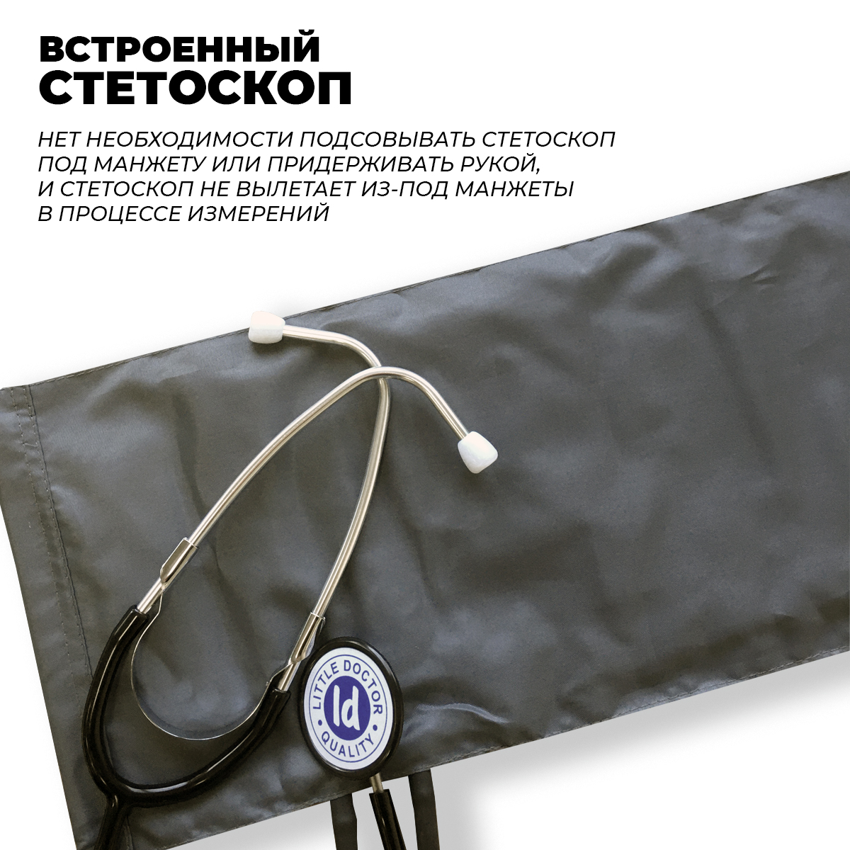 Тонометр механический Little Doctor LD-71A - фото 2