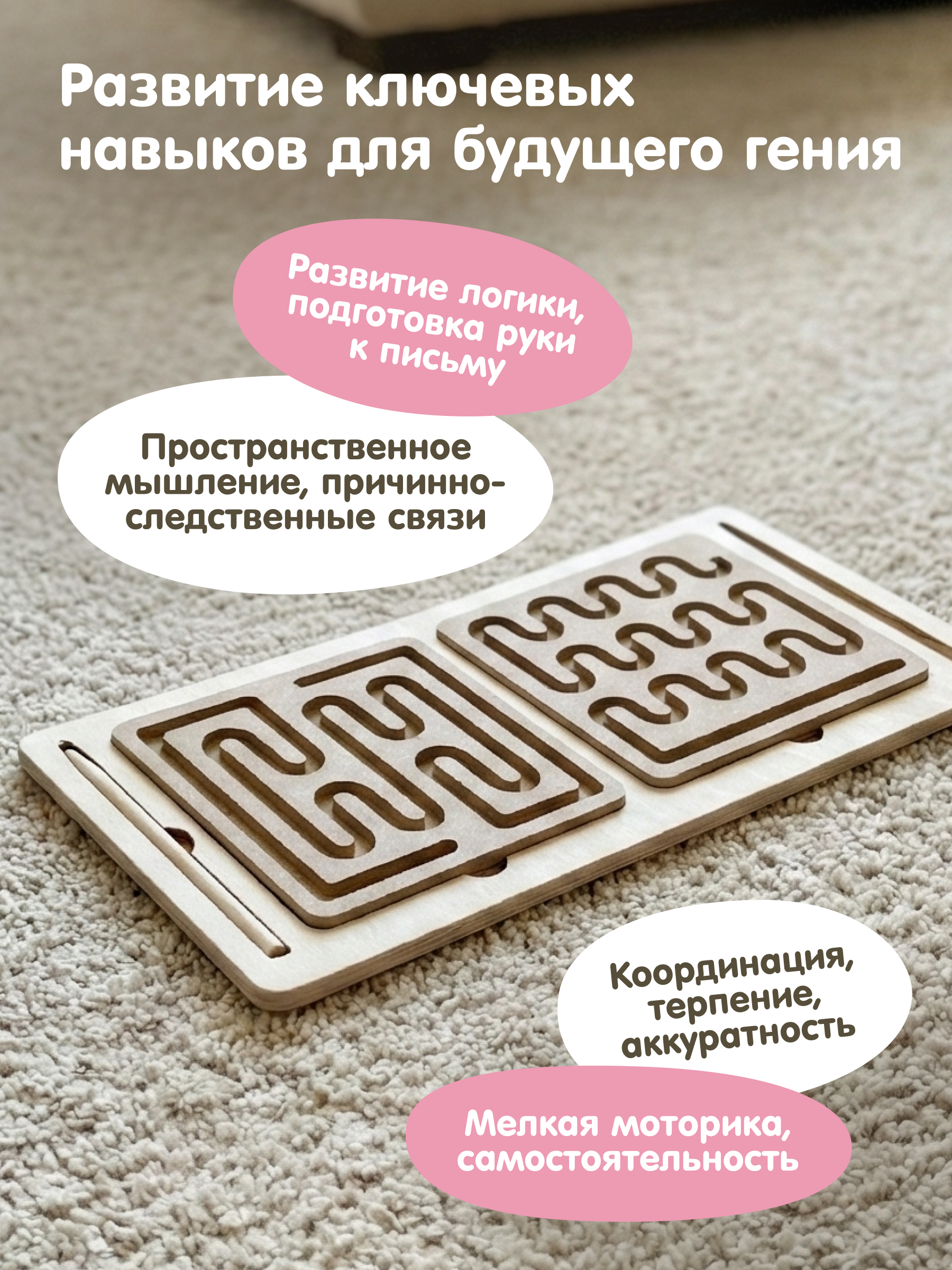 Игрушка Alatoys Межполушарные доски 6шт - фото 8