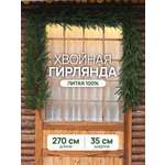 Гирлянда хвойная BINOSHE Hvoya 270 см