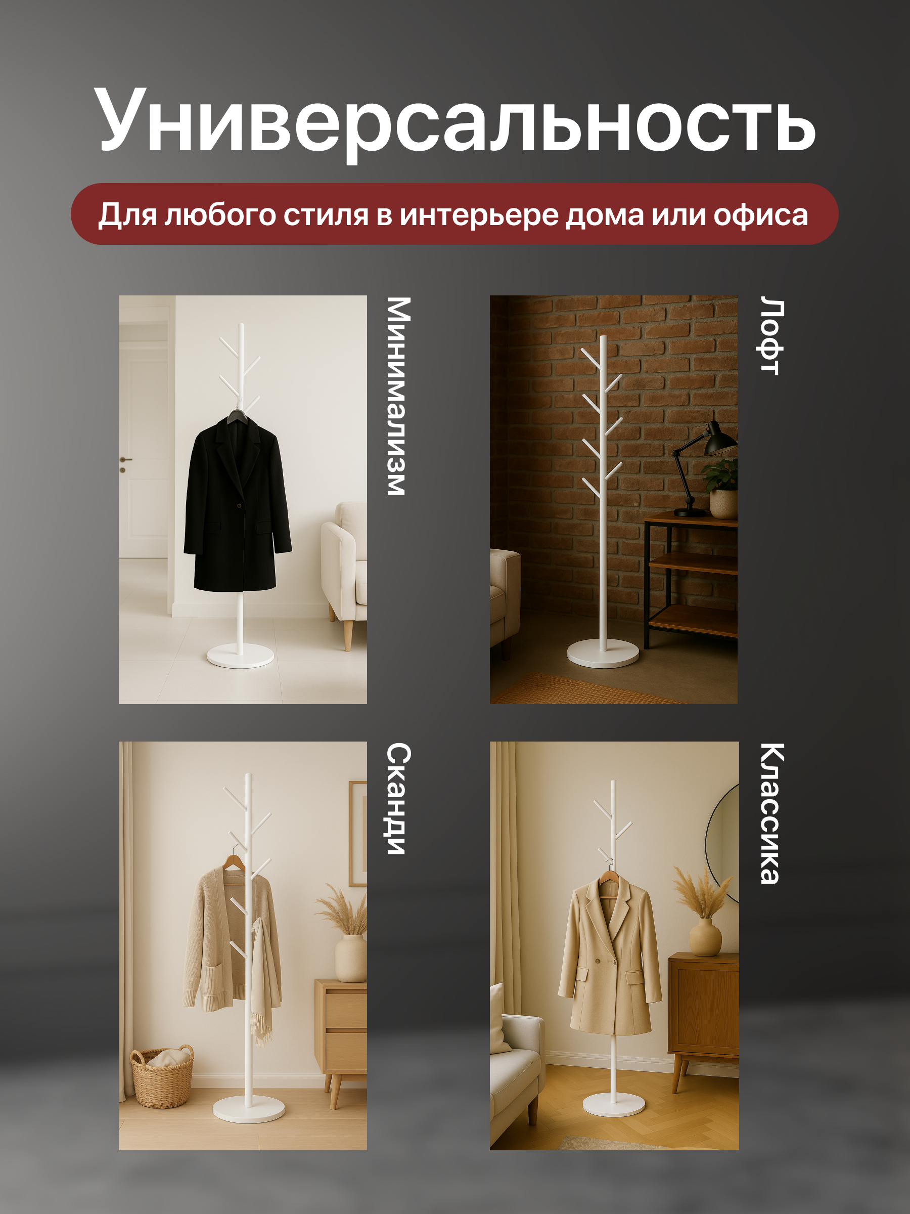 Вешалка HomDoctor напольная - фото 2