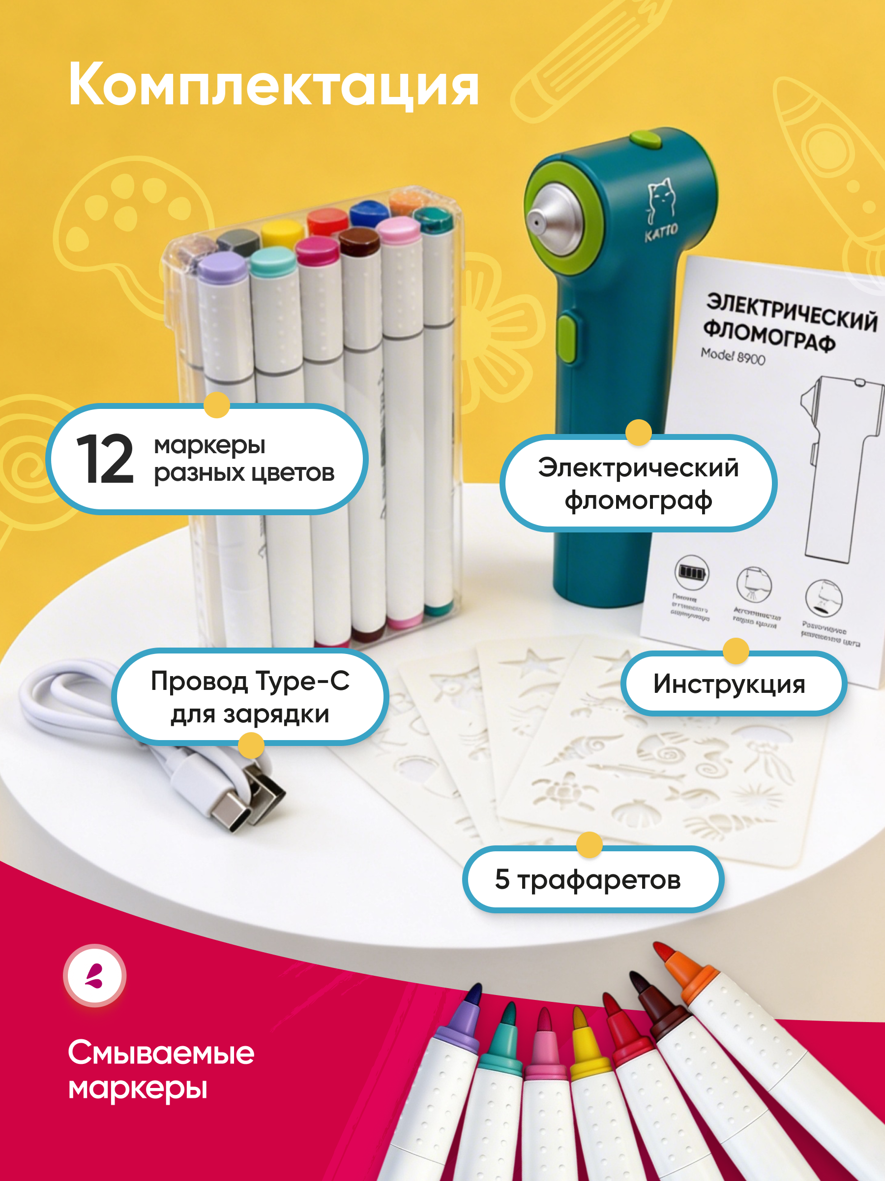 Набор для творчества KATOO - фото 5