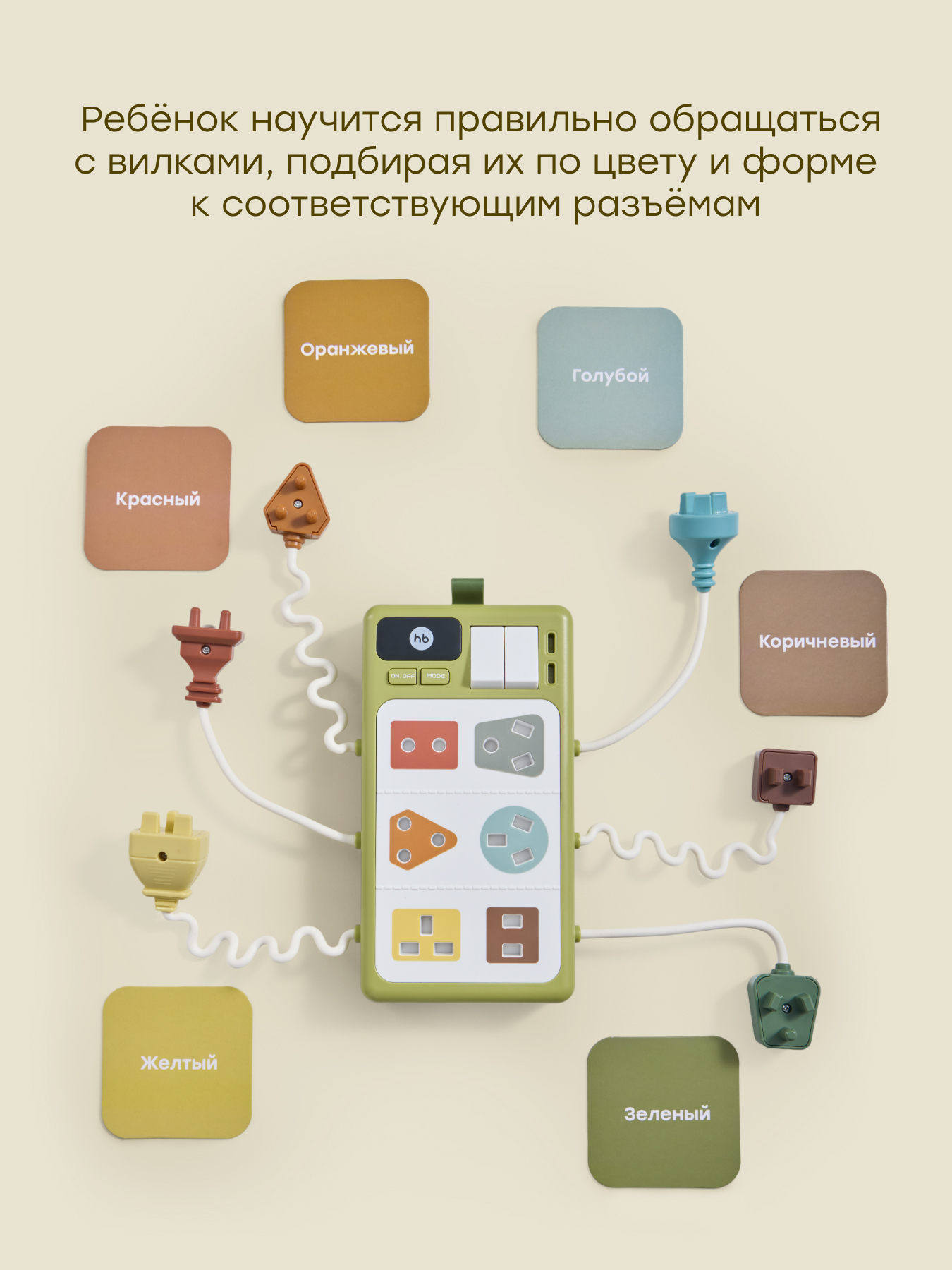 Игрушка Happy Baby сортер Sockets - фото 5