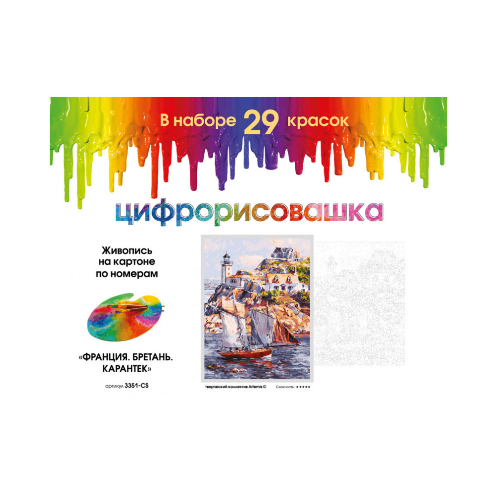 Картина по номерам Белоснежка Франция Бретань Карантек - фото 2