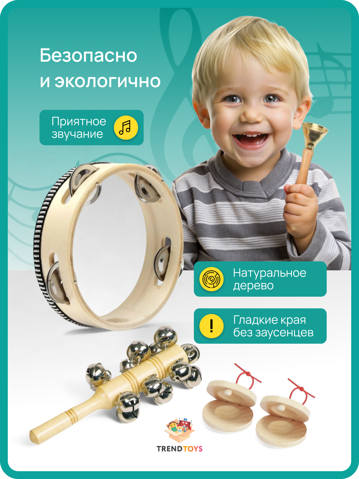 Игрушка музыкальная TrendToys бубен, маракас, кастаньеты - фото 4