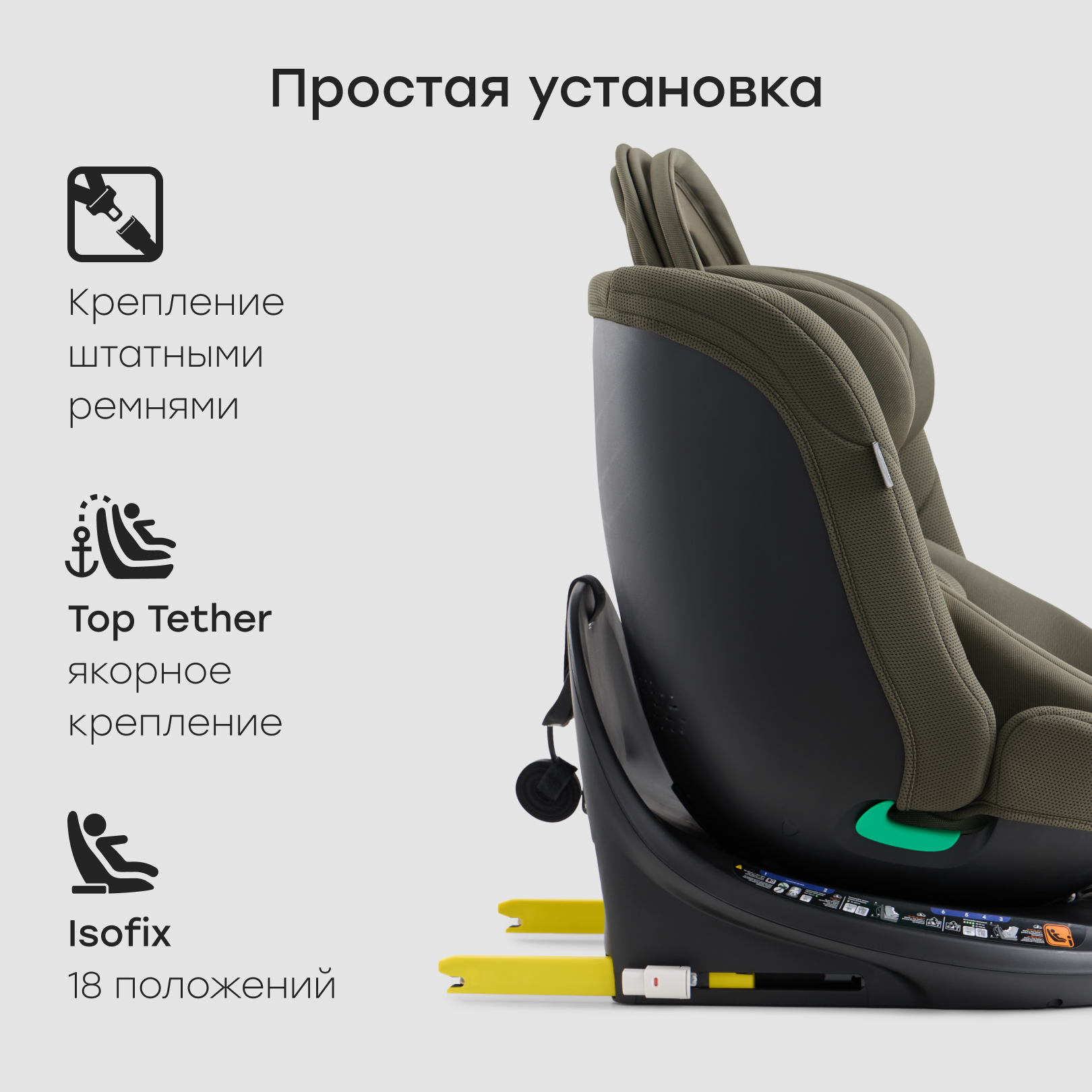 Автокресло Happy Baby SHELTIX Isofix 0+/1/2/3 (0-36 кг) зеленый - фото 7