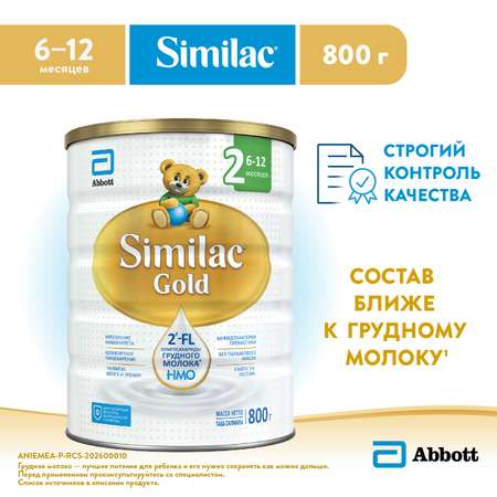 Смесь Similac Голд 2 800г с 6месяцев