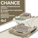 Ходунки Nuovita Chance бежевый