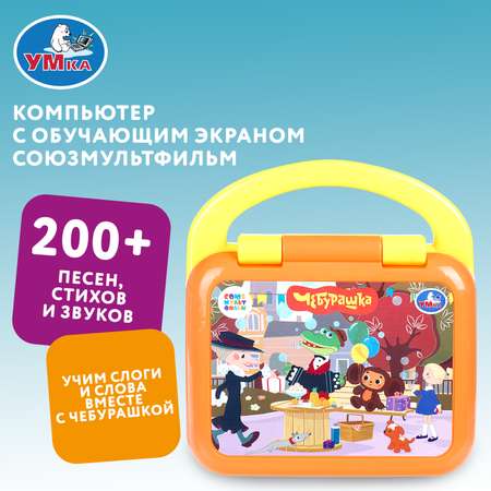 Игрушка УМка планшет Союзмультфильм