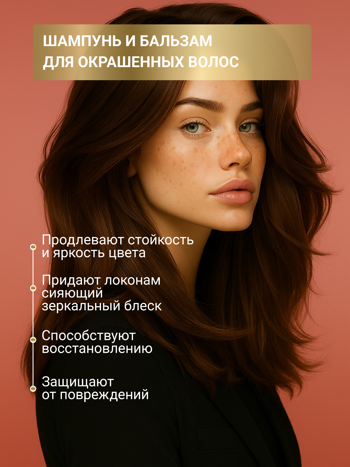 Набор средств Estel Professional CUREX COLOR SAVE 550 мл - фото 2