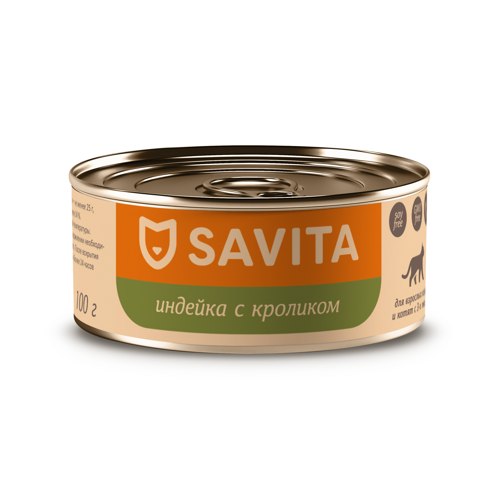 Консервы для кошек и котят SAVITA Индейка с кроликом 100г - фото 1