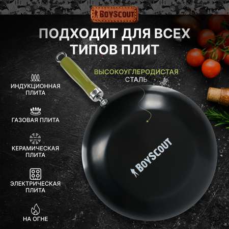 Сковорода BoyScout ВОК
