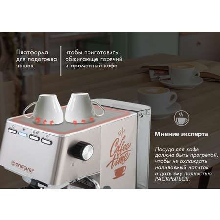 Кофеварка рожкового типа ENDEVER Costa-1075