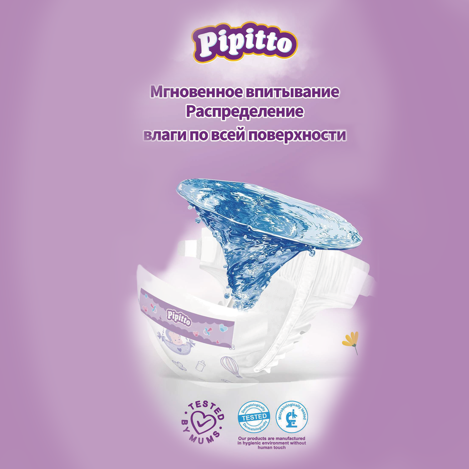 Подгузники Pipitto 6 (15-28 кг) 24 шт. - фото 3