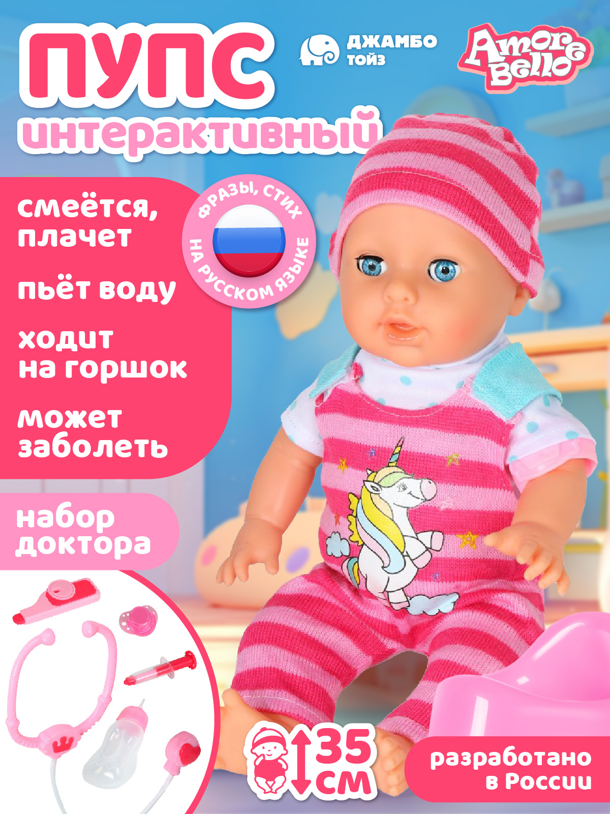 Кукла пупс AMORE BELLO JB0213428 - фото 1