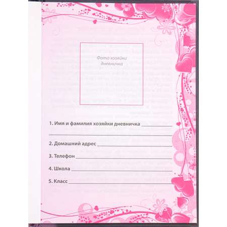 Ежедневник Prof-Press Be beautiful 64 лист.