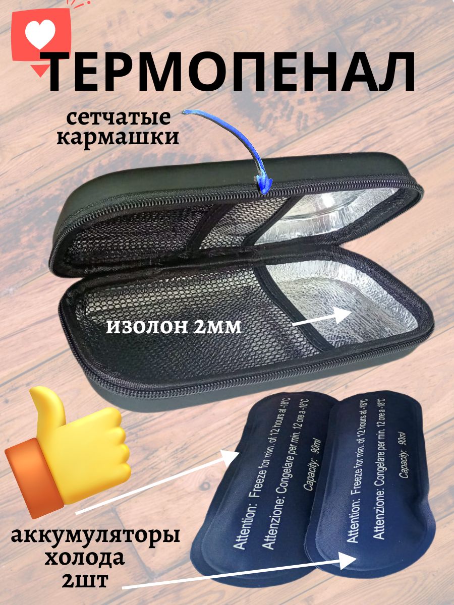 Термосумка ТОПАТОМ Пенал холода - фото 2