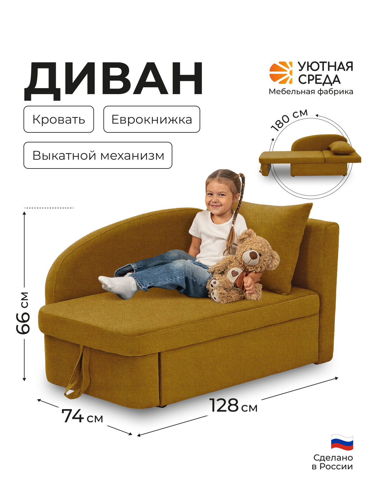 Диван Уютная среда рогожка желтая правый желтый - фото 1