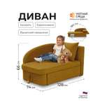 Диван Уютная среда рогожка желтая правый желтый