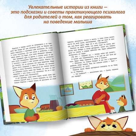 Книга Феникс Азбука хорошего поведения
