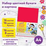 Цветной картон Юнландия