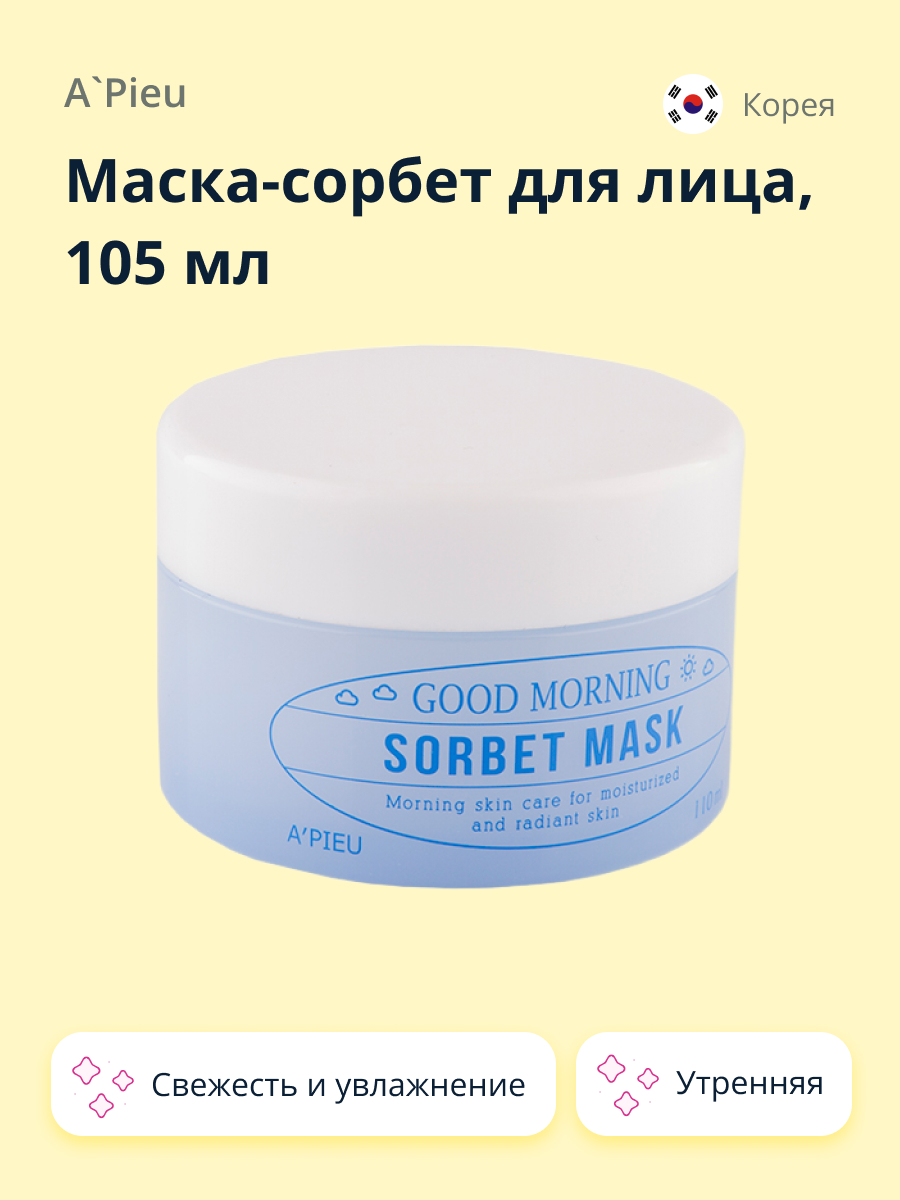 Маска APieu Good morning 105 мл - фото 1