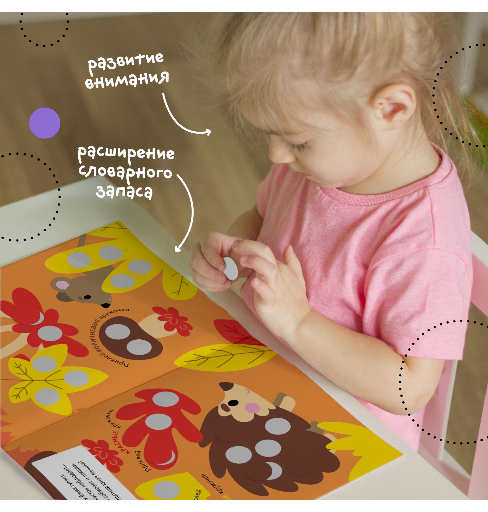 Книга МОЗАИКА kids Подбери и наклей кружочки В лесу - фото 6