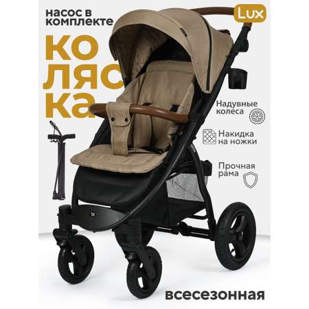 Коляска прогулочная Tomix Stella Lux бежевый