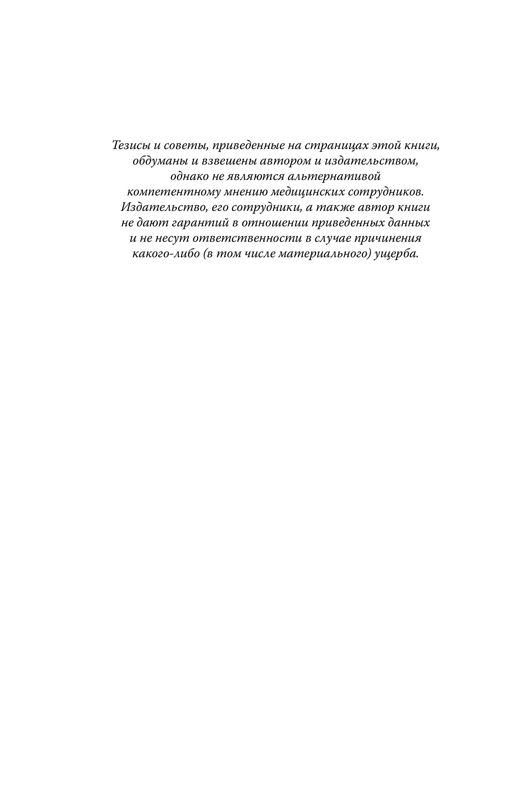 Книга БОМБОРА Очаровательный кишечник. Как самый могущественный орган управляет нами - фото 5