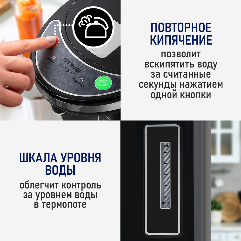 Термопот электрический STINGRAY ST-TP3100A - фото 11