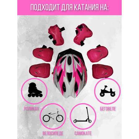 Шлем, перчатки, налокотники, наколенники Safely and Soft с регулировкой