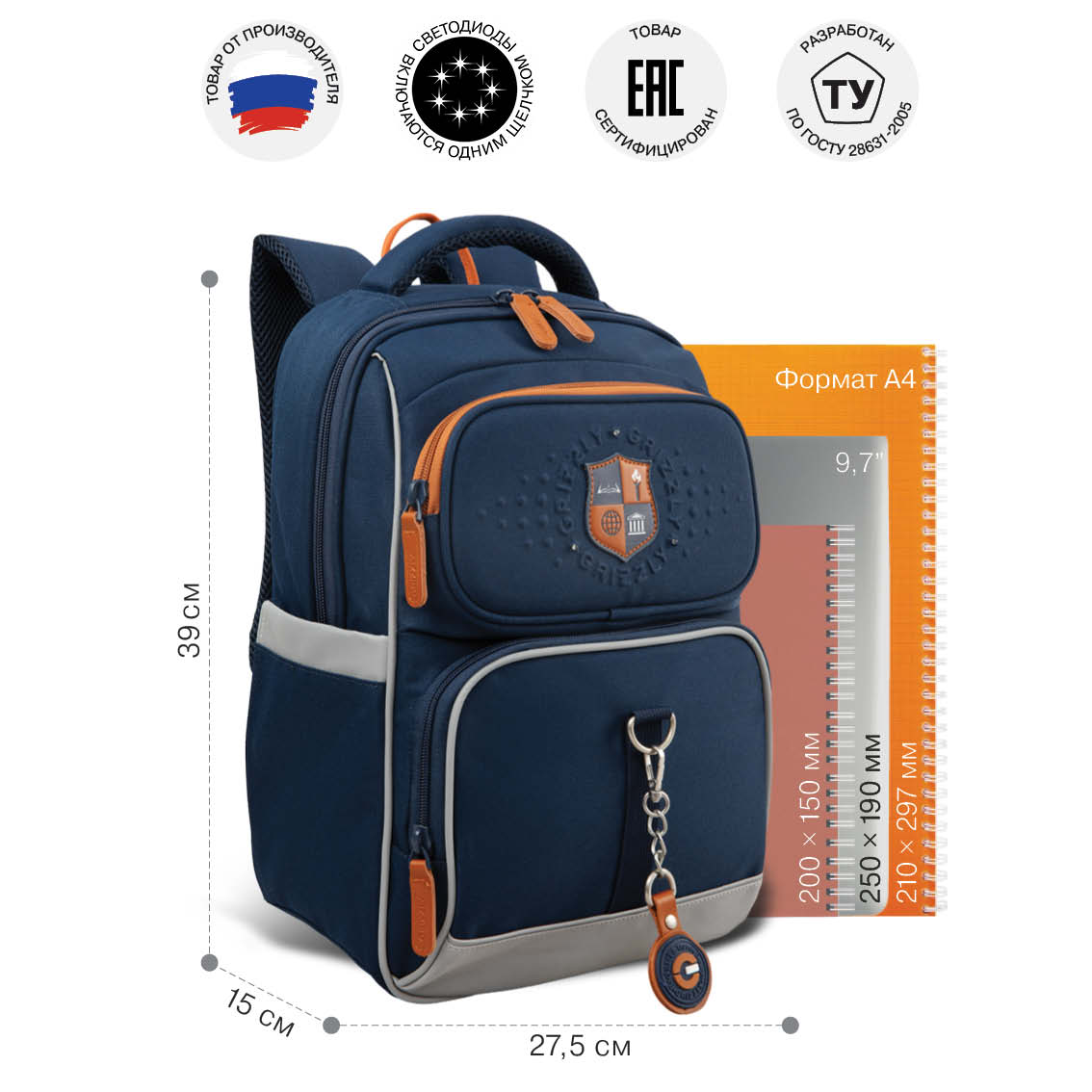 Ранец Grizzly Для мальчика - фото 10