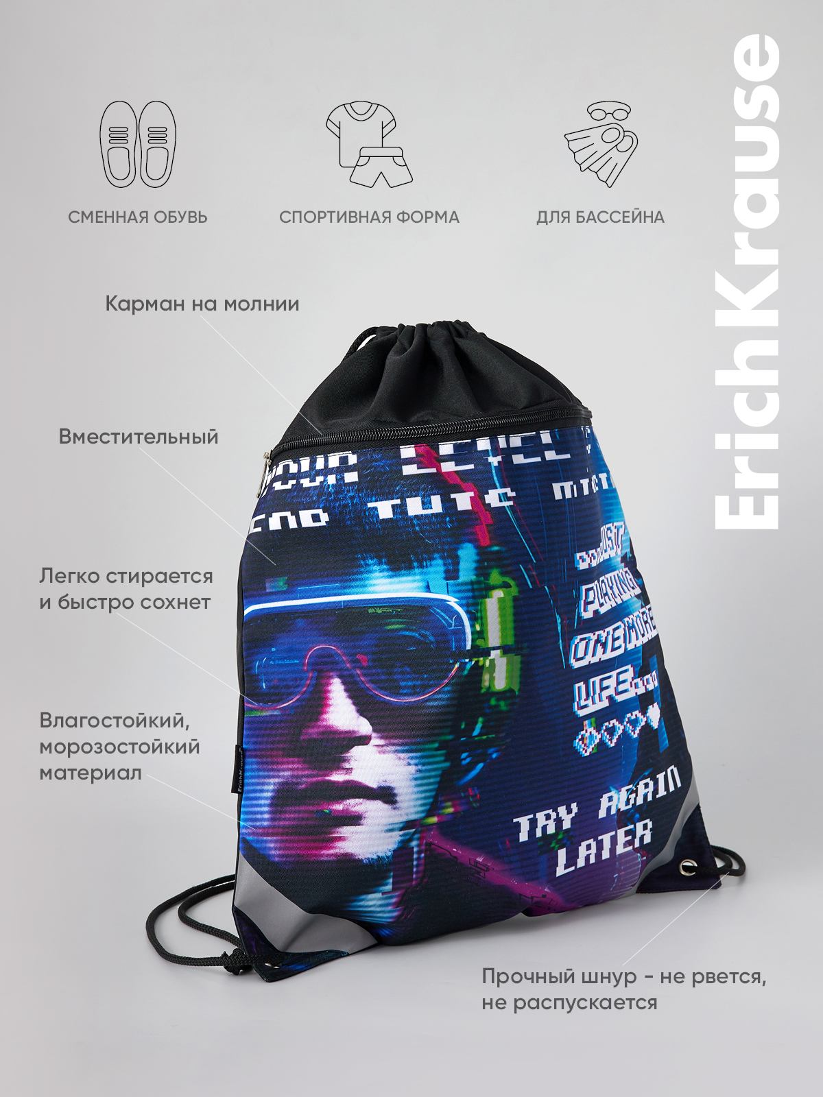 Мешок для обуви ErichKrause - фото 2