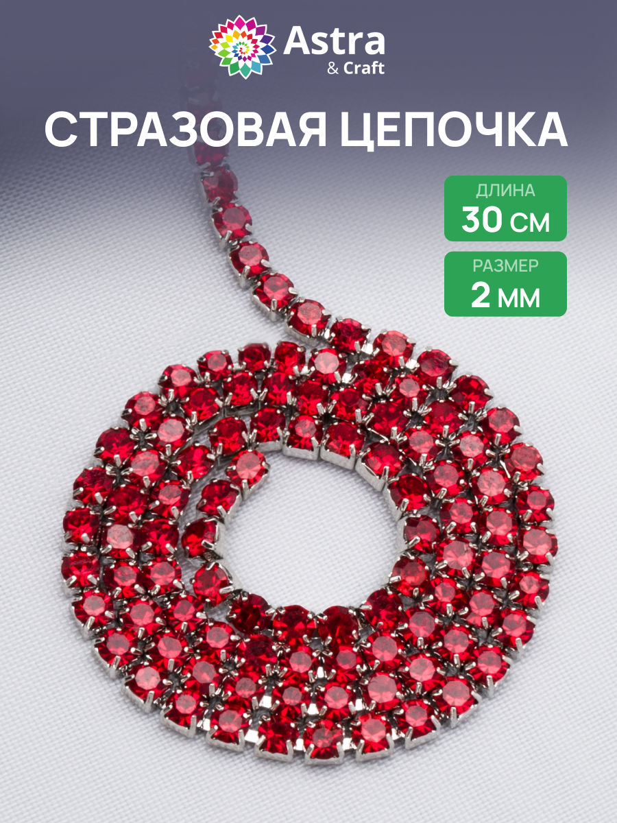 Набор для творчества Astra Craft бисер - фото 1