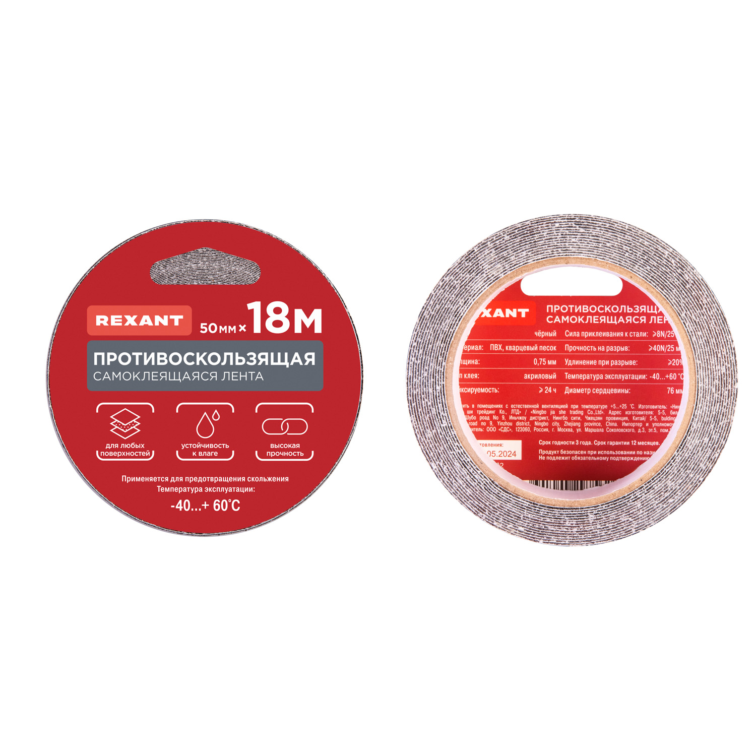 Клейкая лента REXANT - фото 15
