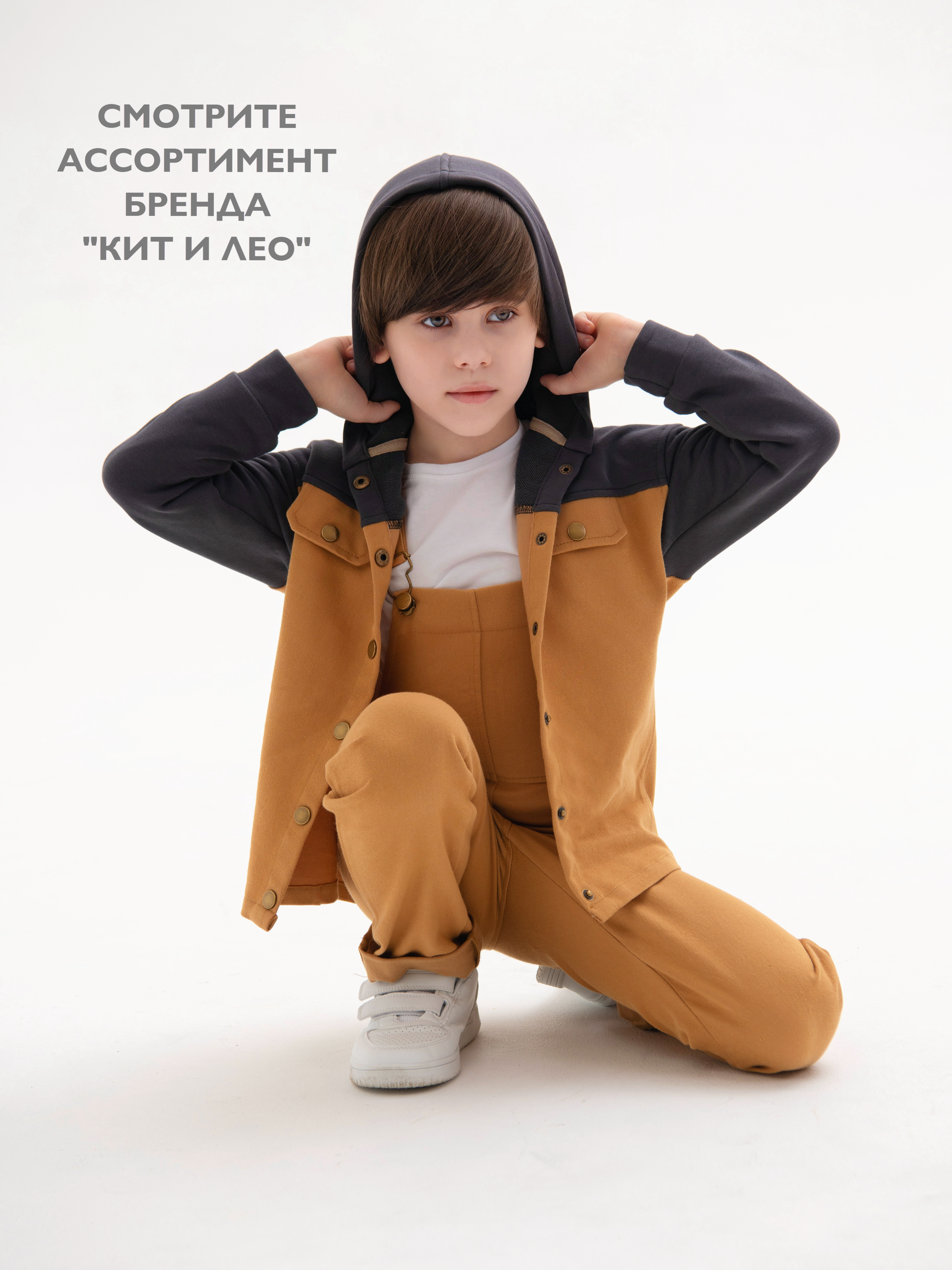 Полукомбинезон Кит и Лео КЛ0201П - фото 10