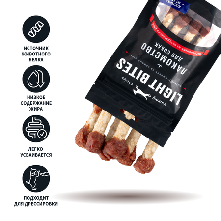 Лакомство для собак LIGHT BITES 55г Косточки из утки