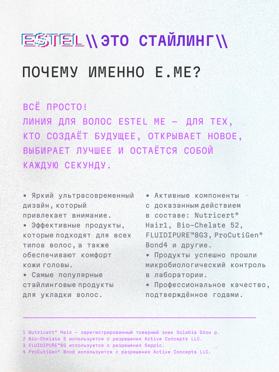 Гель для укладки волос ESTEL сильной фиксации Это стайлинг 200 мл - фото 6