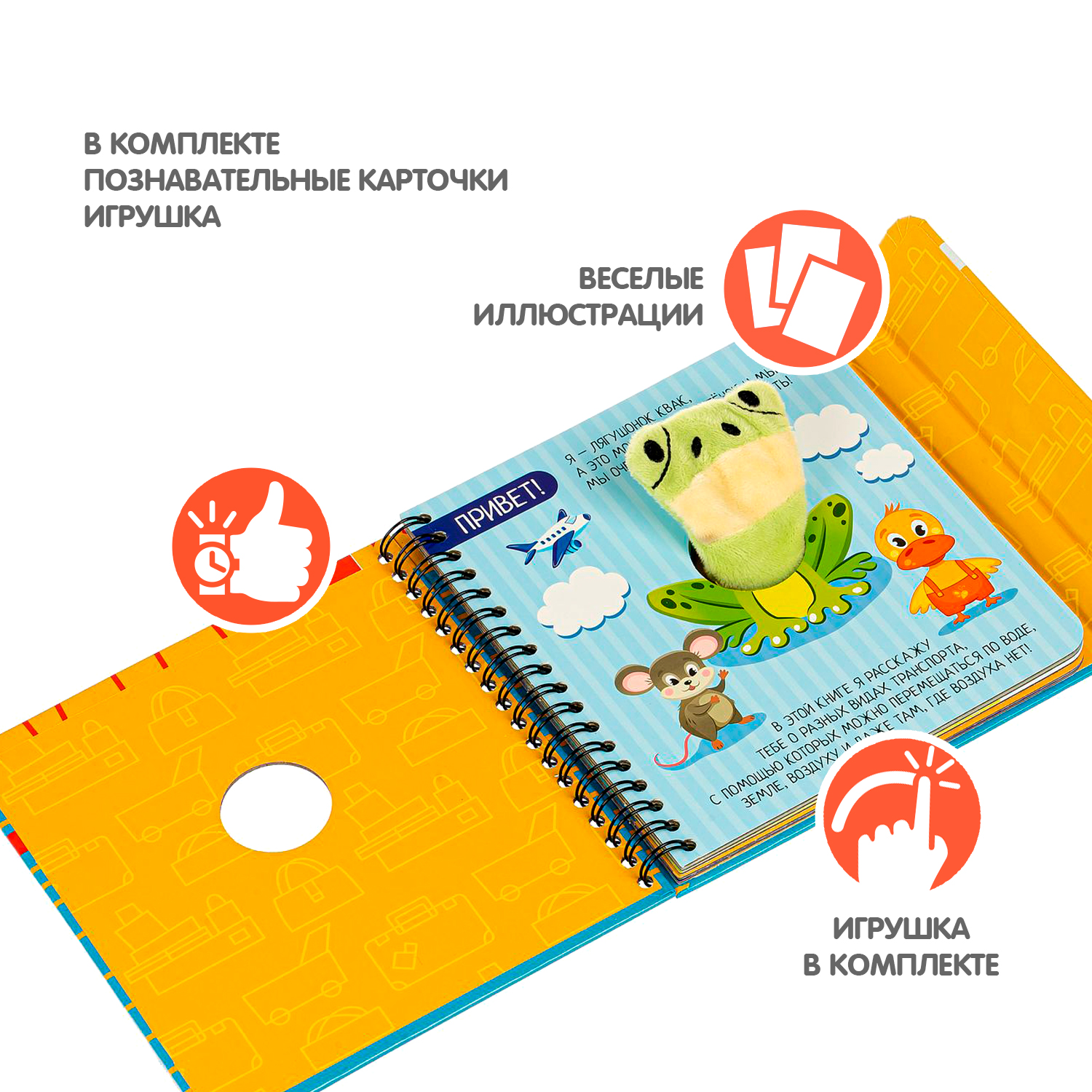 Настольная игра Bondibon в дорогу Изучаем транспорт - фото 2