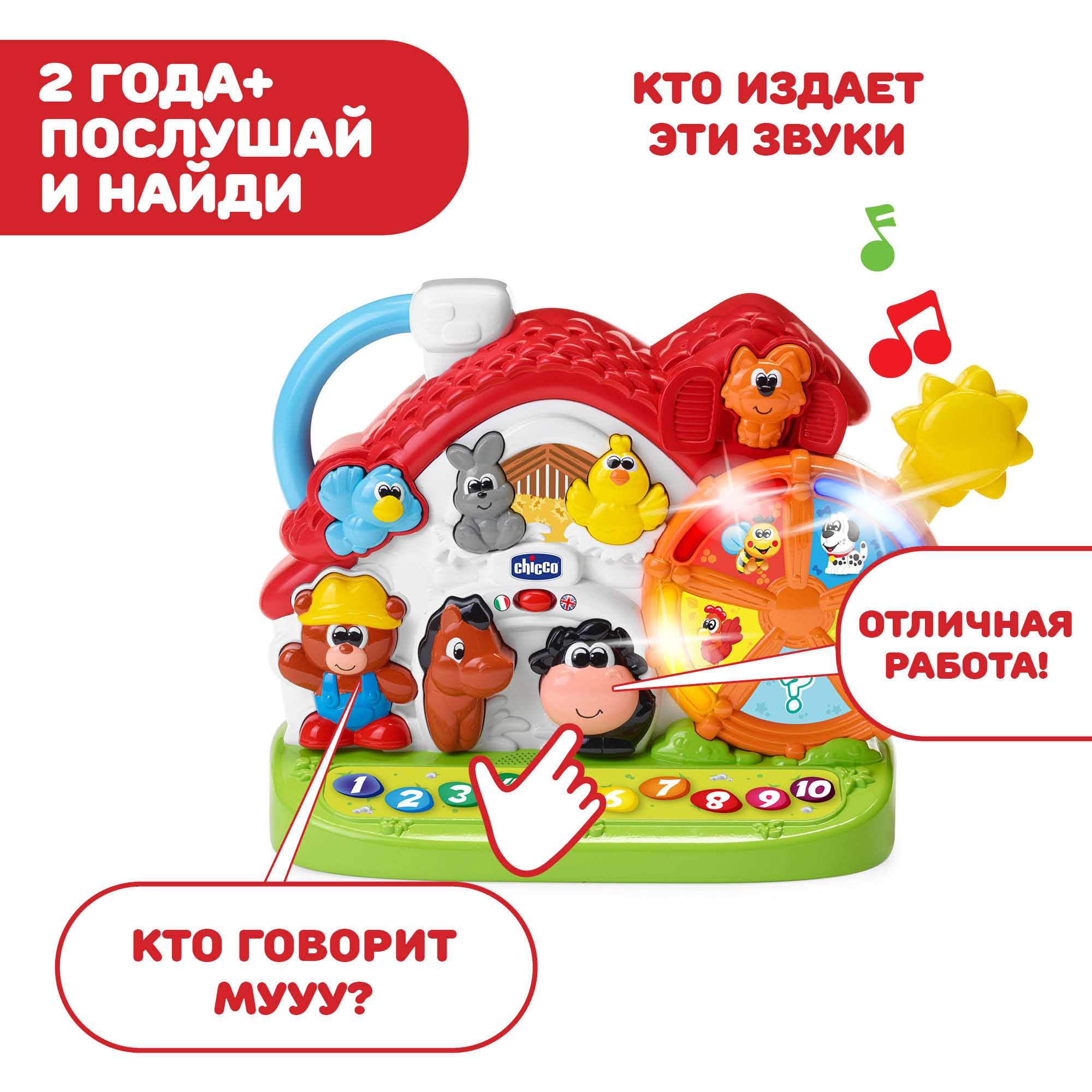 Игрушка Chicco Ферма - фото 11
