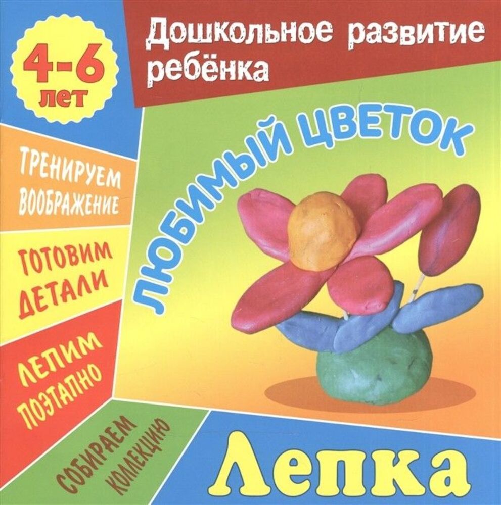 Набор книг ИД Лев Универсальный тренажер Дошкольное обучение - фото 6