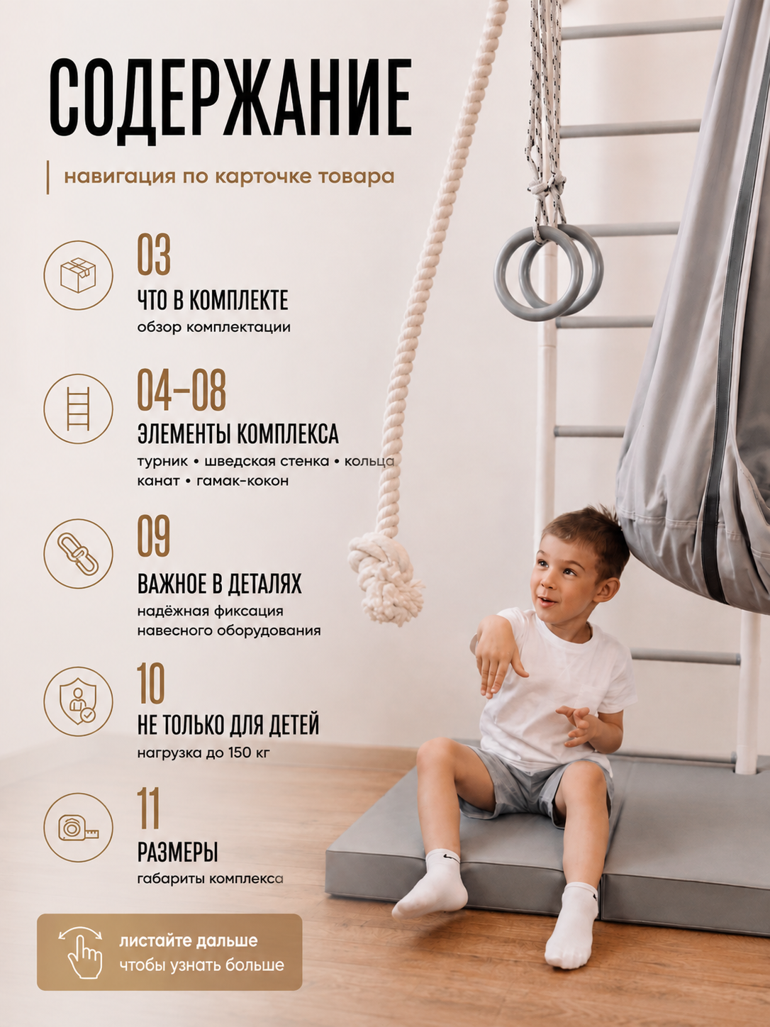 Шведская стенка Rokids Юниор - фото 4