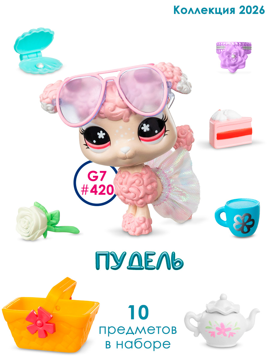 Игровой набор Littlest Pet Shop фигурка с аксессуарами, Пудель - фото 6