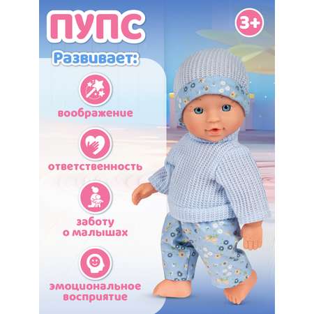 Кукла пупс AMORE BELLO с коляской 28см