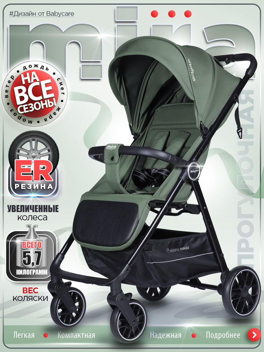 Коляска прогулочная BabyCare Mira зеленый - фото 1