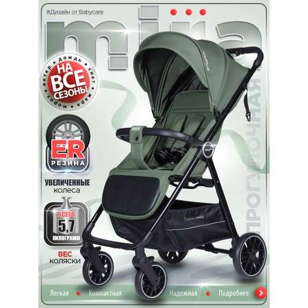 Коляска прогулочная BabyCare Mira зеленый