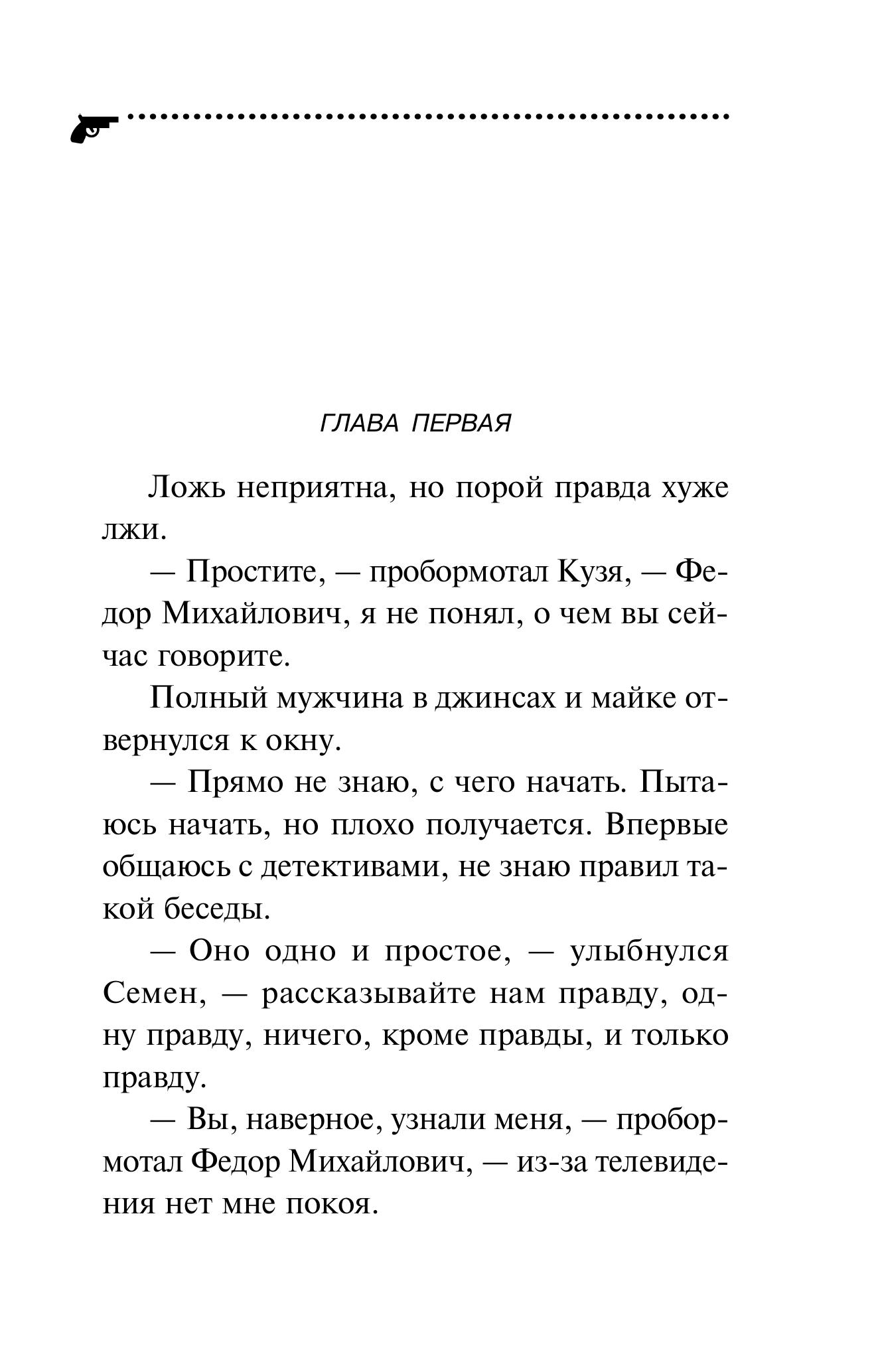 Книга Эксмо Ипотека на Марсе - фото 2