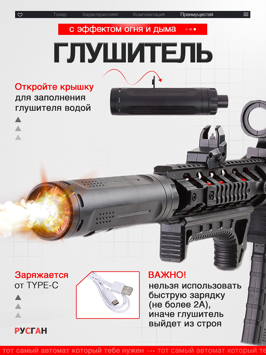 Автомат RUSHGAN AR 15 - фото 6