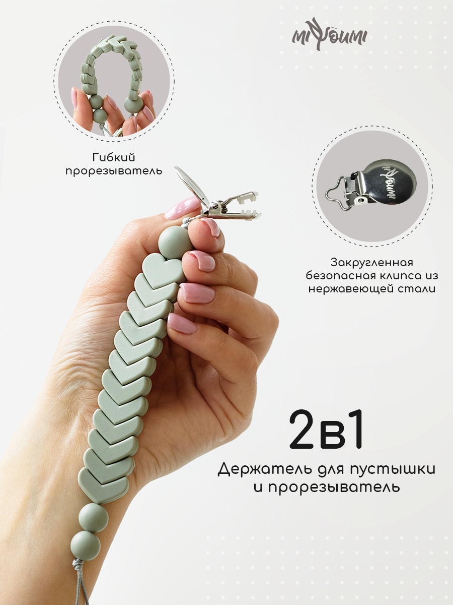 Клипса для пустышки Miyoumi - фото 2