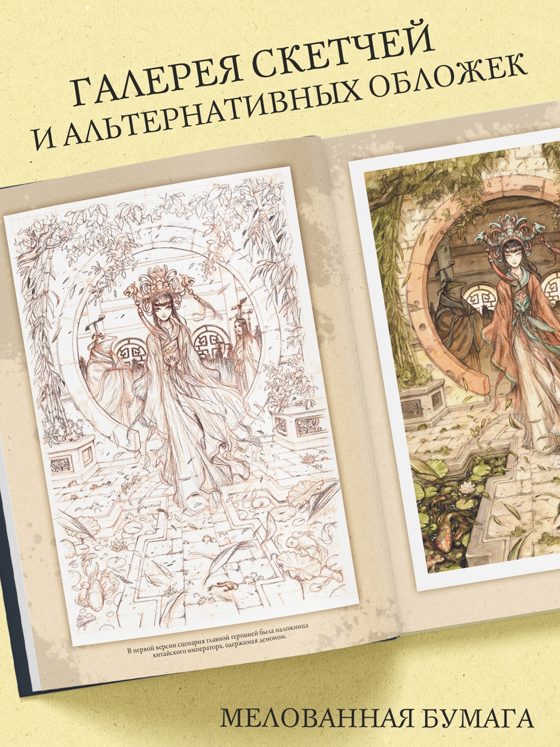Книга АЗБУКА Графические романы Келли Д Анришон Н Фан Охотница на демонов - фото 8