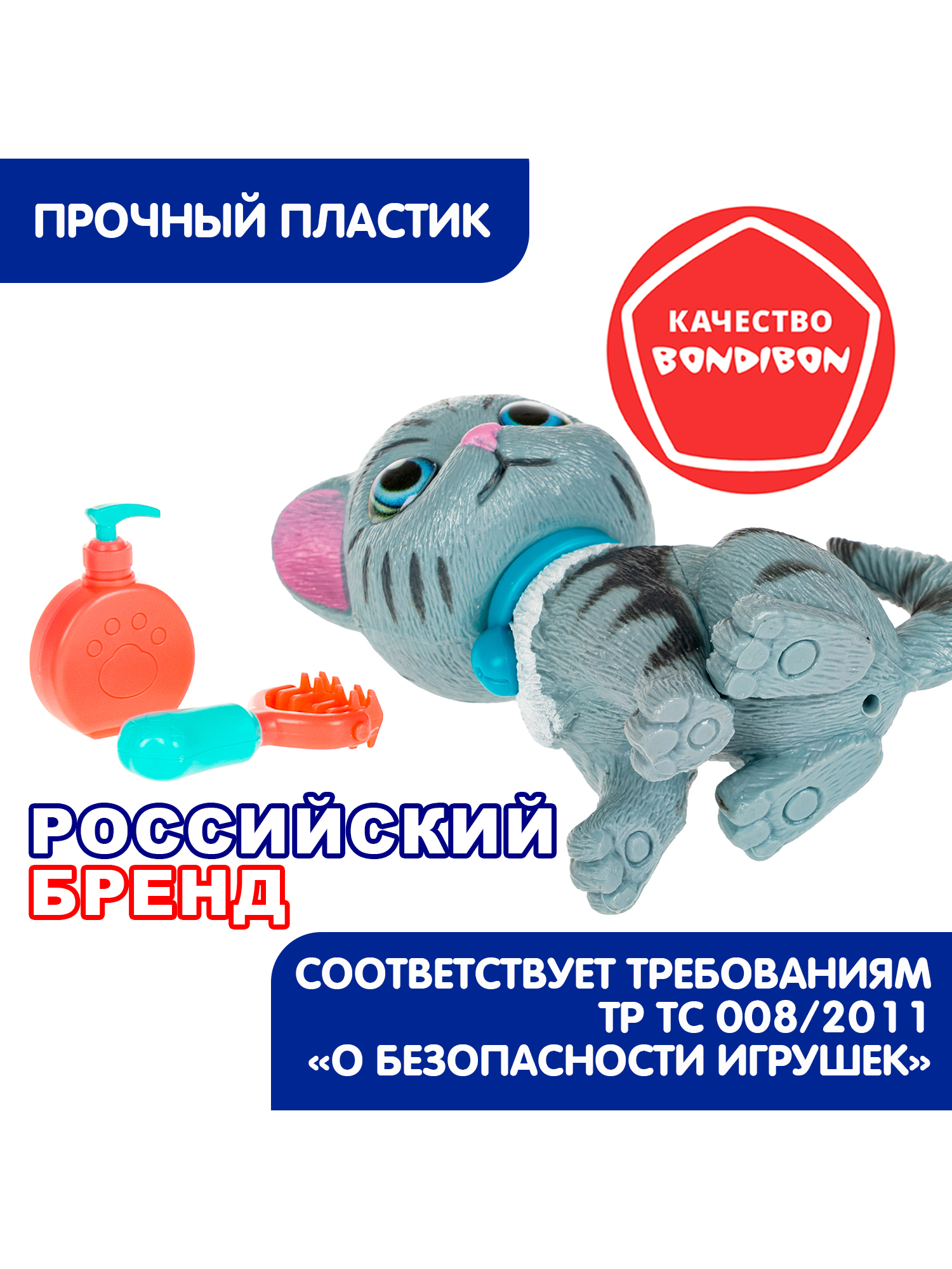 Игровой набор Bondibon ЛАПА ДРУЖБЫ Котенок полосатый - фото 8